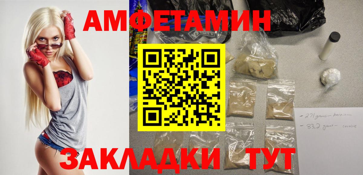 Амфетамин Premium Саянск