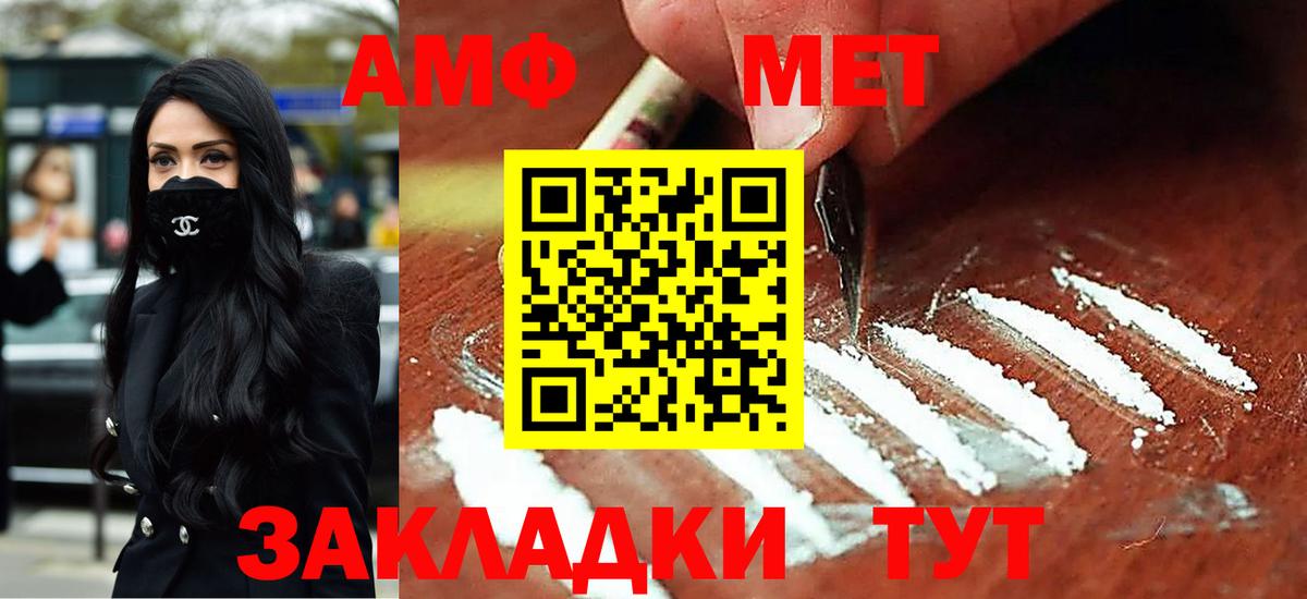 АМФЕТАМИН  mega вход  АМФЕТАМИН  Саянск  Вход с VPN  АМФЕТАМИН Premium 