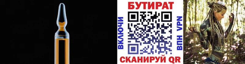 купить наркоту  Саянск  Бутират GHB 