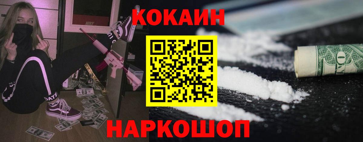 COCAIN Fish Scale Саянск
