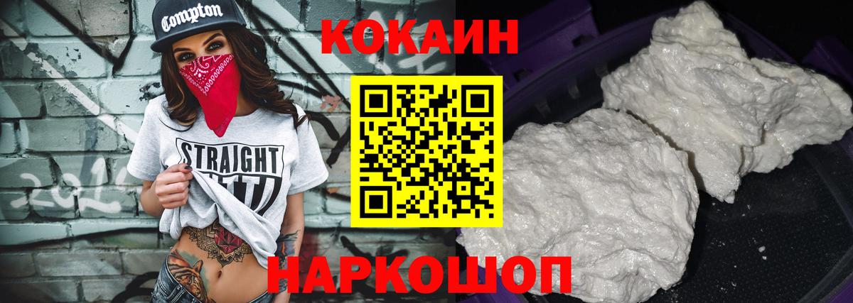 Саянск  КОКАИН 97%  Вход с VPN 