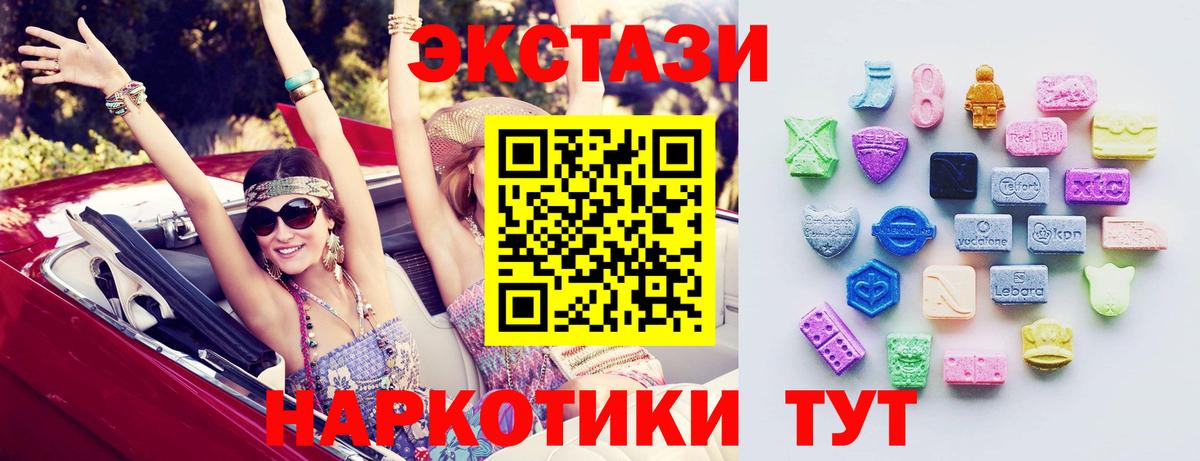 Экстази VHQ  Ecstasy Philipp Plein  Вход с VPN  ЭКСТАЗИ  где купить наркоту  Саянск 