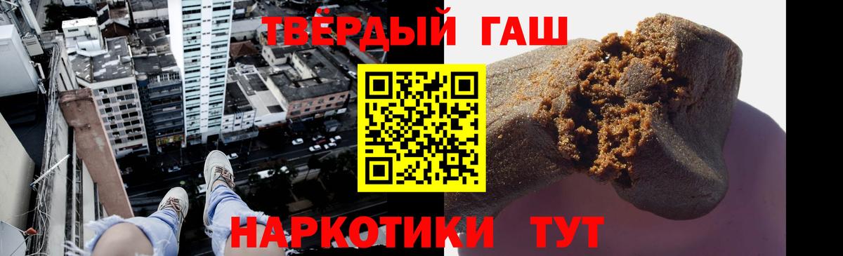 ГАШ hashish Саянск