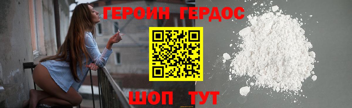 Саянск  ГЕРОИН  Вход с VPN  Героин Heroin 
