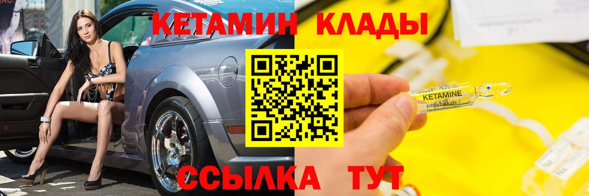 MEGA маркетплейс  Кетамин ketamine  Вход с VPN  Саянск  КЕТАМИН VHQ 