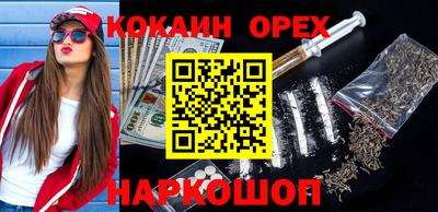кокаин колумбия Краснознаменск
