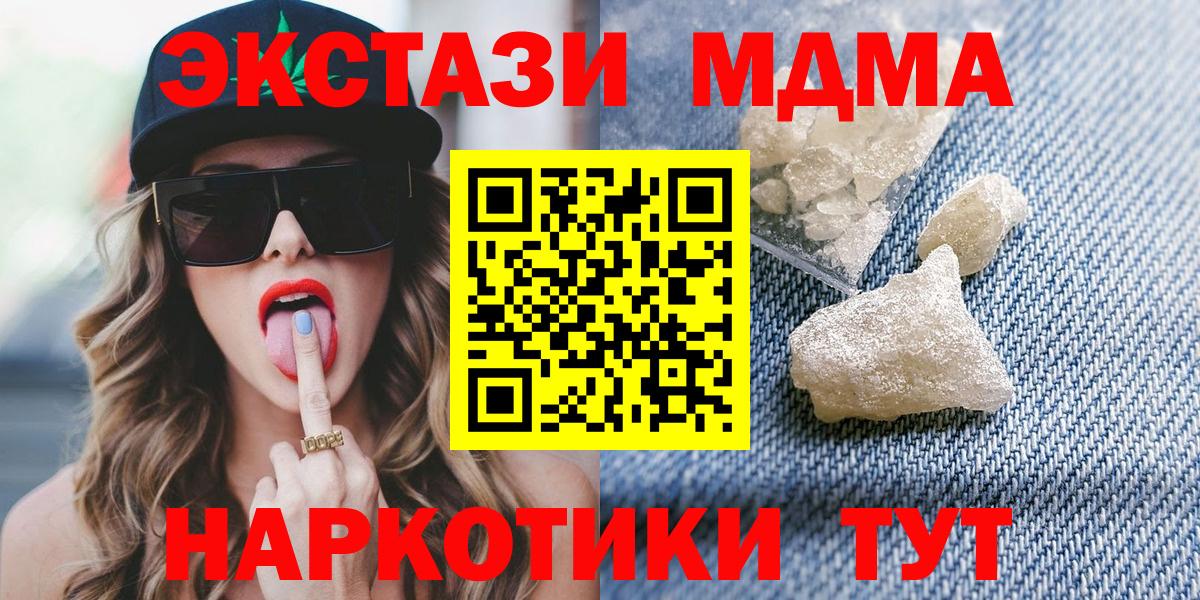 МДМА  МДМА кристаллы  Вход с VPN  Саянск  MDMA кристаллы 