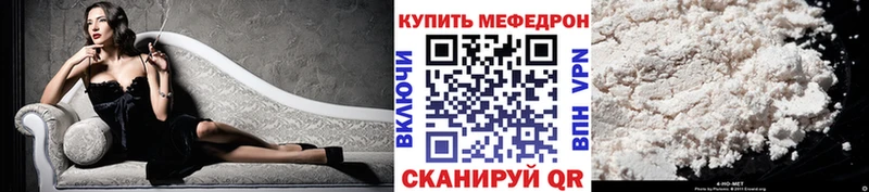 купить закладку Саянск Мефедрон кристаллы