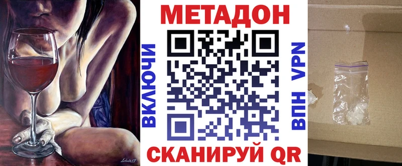 это Telegram  Саянск  МЕТАДОН methadone  omg зеркало 