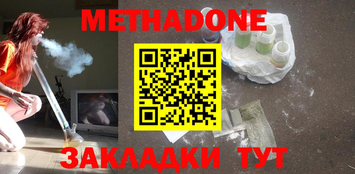 МЕТАДОН белоснежный Саянск