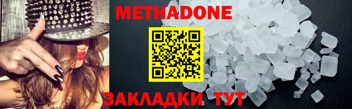 Саянск  Метадон VHQ  Вход с VPN 
