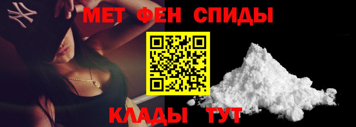 Метамфетамин винт Саянск