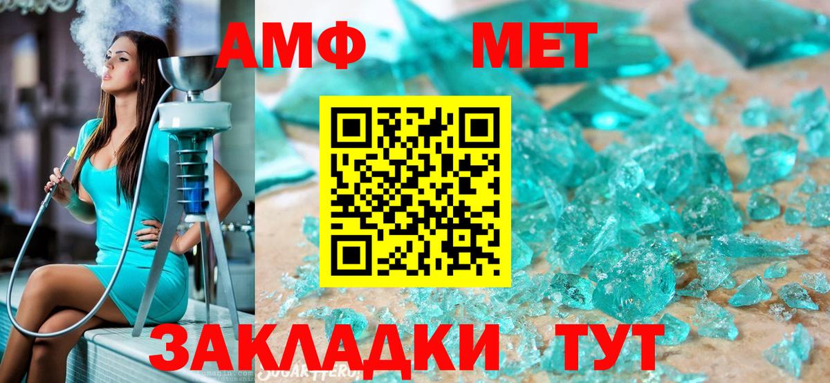 Саянск  Метамфетамин мет  Метамфетамин мет  Вход с VPN 