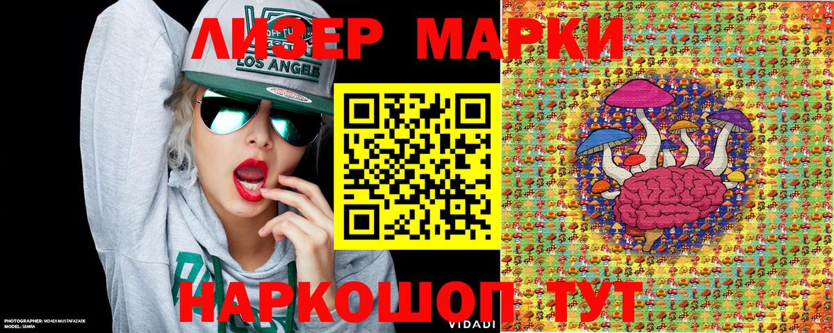 Саянск  Марки 25I-NBOMe 1500мкг  магазин продажи   Вход с VPN  Марки NBOMe 