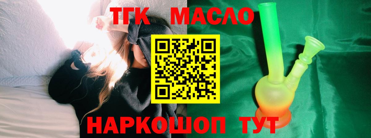 цены   Вход с VPN  Дистиллят ТГК жижа  Саянск  Дистиллят ТГК Wax 
