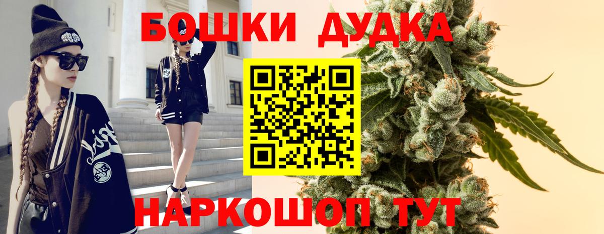 Шишки марихуана OG Kush Саянск