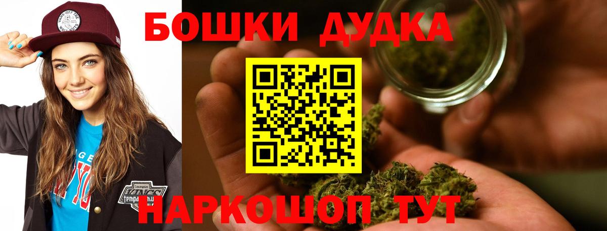 Саянск  Канабис Ganja  Марихуана VHQ  Вход с VPN  Каннабис индика 